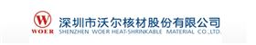 金桥铜业合作伙伴-沃尔核材