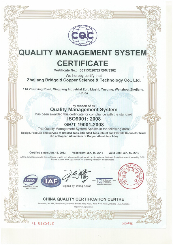 金桥铜业-英文版ISO9001