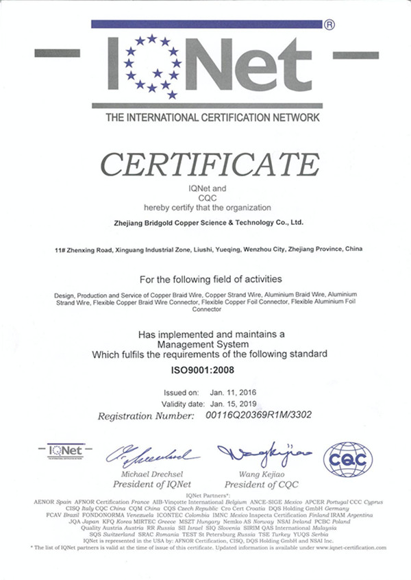 金桥ISO9001证书