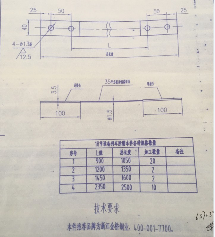 浙江金桥铜业 铜编织线软连接