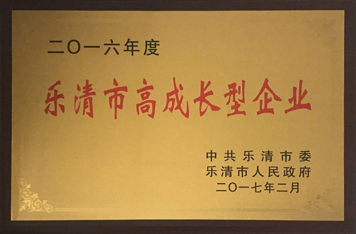 金桥铜业喜获高成长型企业