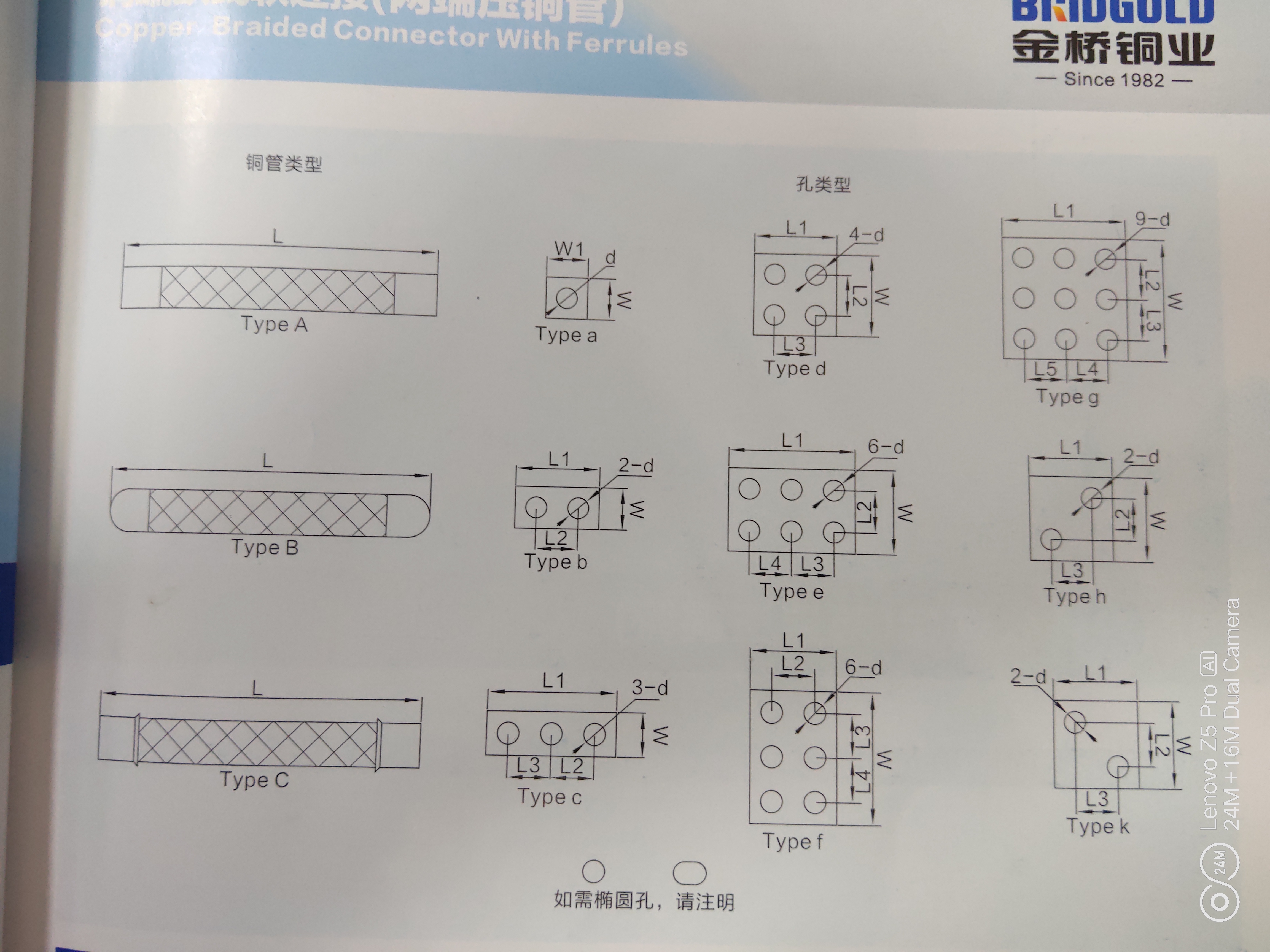 金桥铜业铜编织线软连接两端铜管图纸示例，类型示例