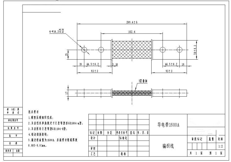 镀锡铜编织带软连接